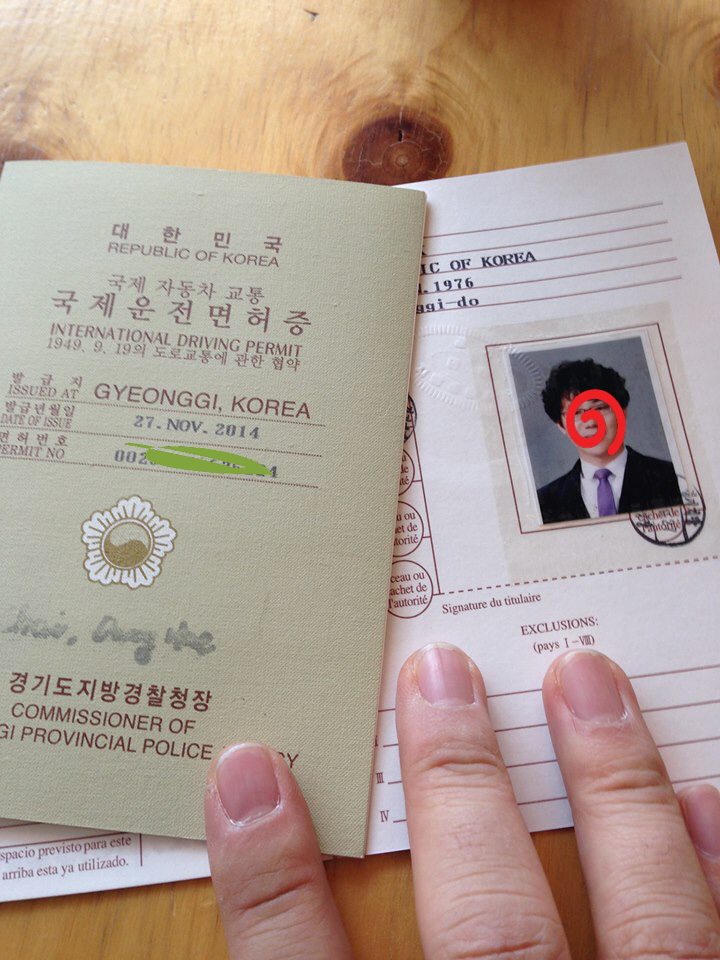 오키나와에서 사용할 국제운전면허증을 발급받았습니다.