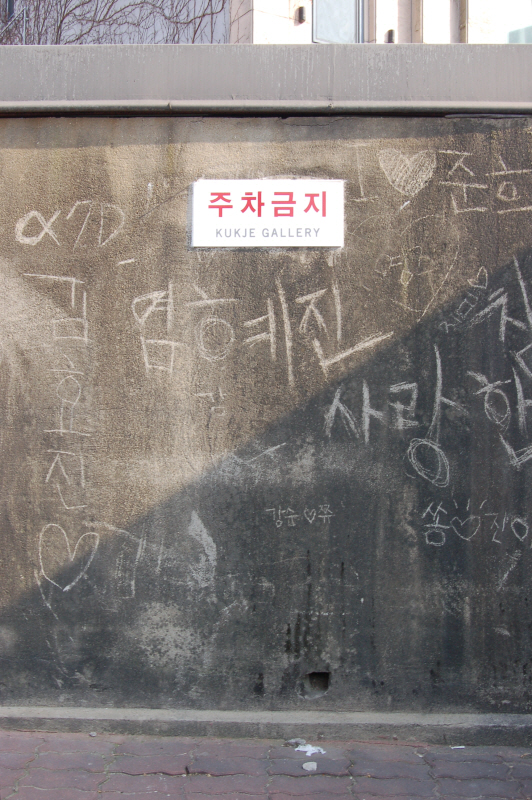 그래 니들은 많이들 사랑해라.흥!