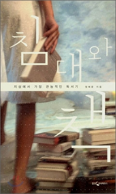 이미지 출처- Yes24(www.yes24.com)