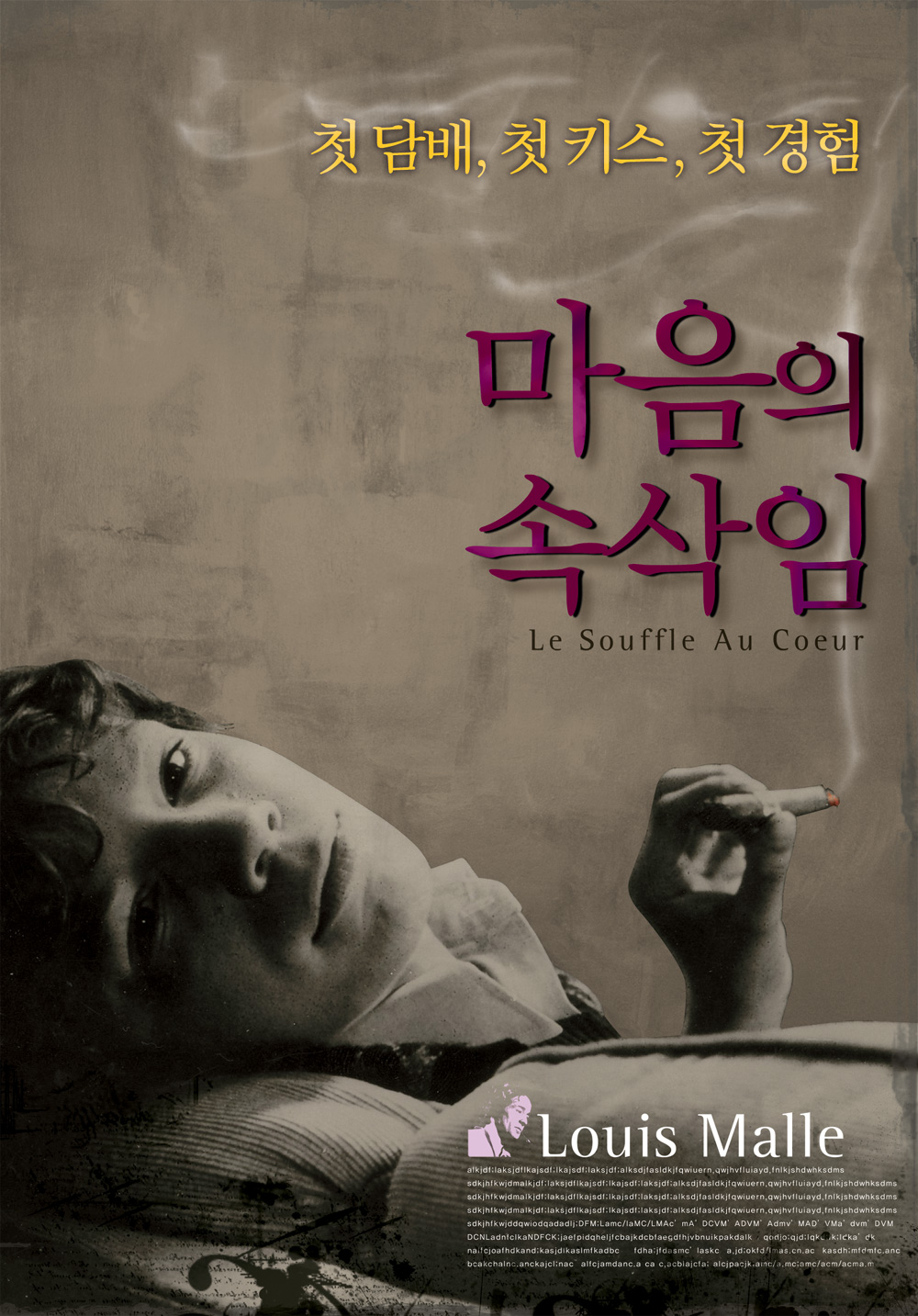 <마음의 속삭임> 공식 포스터