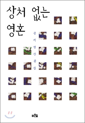 이미지 출처 - Yes24(www.yes24.com)