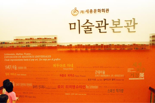 전시장은 지하, 내려가는 계단 장식